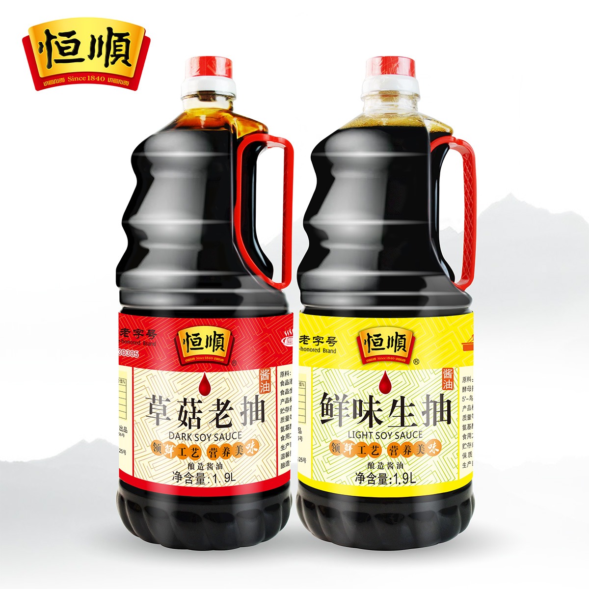 Brewing soy sauce old soy sauce raw soy sauce 1 9 liters of two bottles of combination braised cold vegetables dipped in hot pot dining Hengshun Zhenjiang