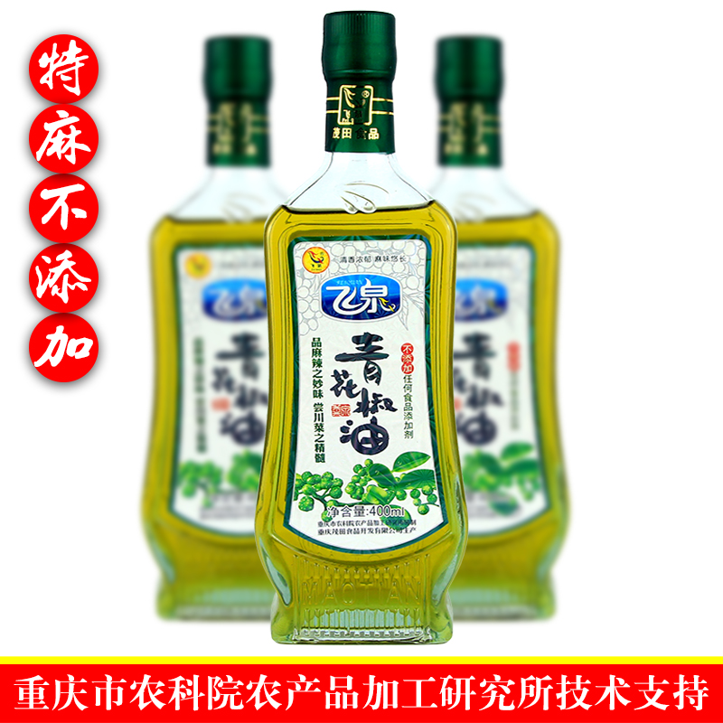 Chongqing Feiquan brand green pepper oil 400ml special sesame special fragrant nine-leaf green pepper Sichuan Hanyuan spicy oil rattan pepper oil