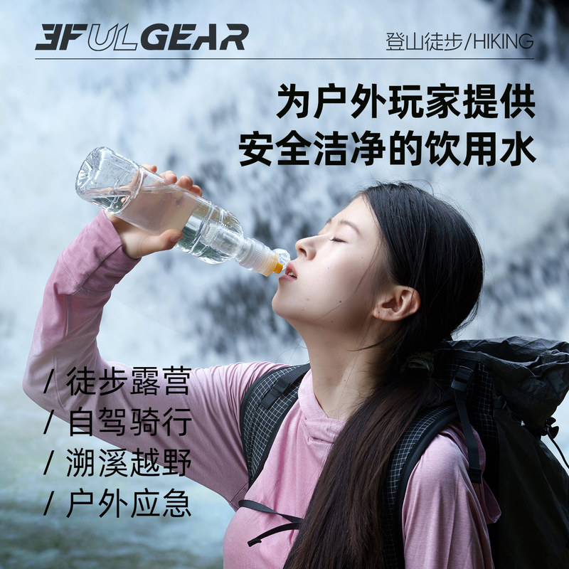 Sanfeng Outdoor Portable Water Purifier, Emergency Water Filter for Outdoor Use, Camping Survival, Hiking, Direct Drinking Water Tool