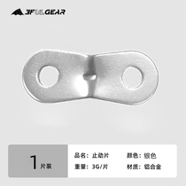 Sanfeng outdoor wind rope stop sheet anti-slip sheet canopy tent accessories camping camping all day use special