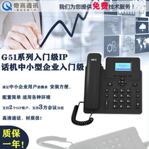 G51 IP Business Intelligent Call Center Customer Service Telephone Flight Attendant Recording Telephone Management System