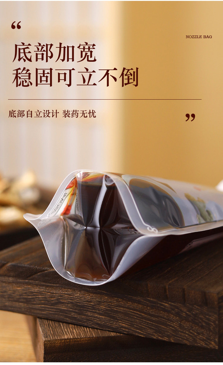 Напитков упаковки 食品级中药液体分装汤药吸嘴密封袋一次性便携煎药打包外带凉水袋