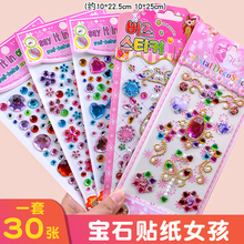 Children's gemstone stickers, crystal diamonds, cartoon stickers, princess girls, 3D reward stickers, decorative toys