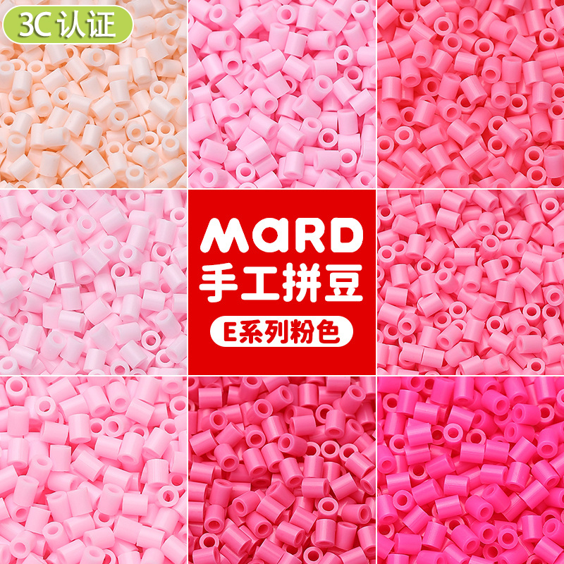 Mard's Bean Supplement Pack Pink Series 50g Fusion E Series E16E17E11E18E19E15E4E8E04 Mard's Bean Supplement Pack Pink Series 50g Fusion E Series E16E17E11E18E19E15E4E8E04