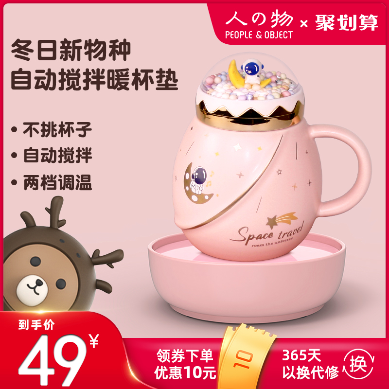 With Pint Selection Heating Insulated Mat Constant Temperature 55 Degrees Warm Cup Office Milk Coffee Automatic Stirring Warm Cup Mat