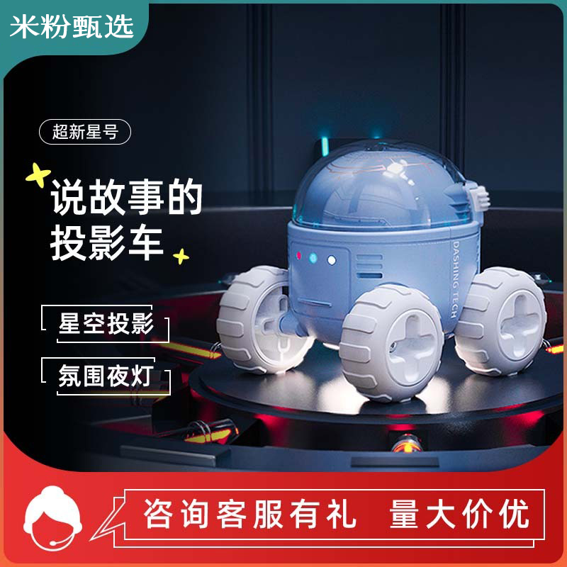 Supernova projection car star projector children's toys creative men and women birthday goddess day gift night light