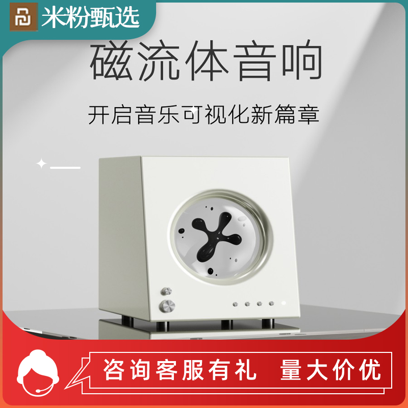 Magnetic Fluid Bluetooth Sound SOULBEAT Bluetooth High-end Human-machine Interaction Super Bass Rhythm Magnetic Liquid Creative Gift