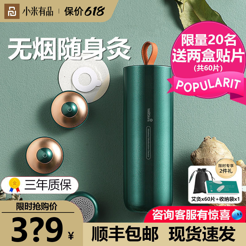 Millet With Pint Moxibustion Box With Moxibustion Home Instrument Palace Chill Stickup Smokeless and portable full body fumigation Amosameter