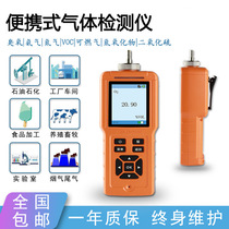 Nitrogen oxide detector Sulfur dioxide nitrogen monoxide carbon monoxide VOC boiler emission flue gas analyzer