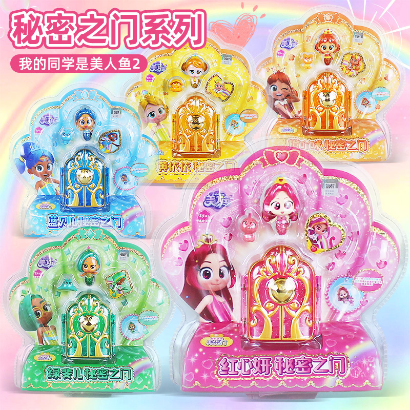 My Classmate Is a Mermaid 2: the Gate to the Secret Base - Purple Star, Red Heart, Blue Belle, Green Yinyin - Children's Toys for Girls