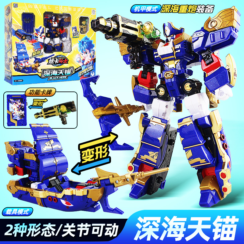 Authentic Flash Card Fighter Deep Sea Sky Anchor Jet Gallon Transforming Robot Toy Warrior for Children Boys Blue Lightning Authentic Flash Card Fighter Deep Sea Sky Anchor Jet Gallon Transforming Robot Toy Warrior for Children Boys Blue Lightning