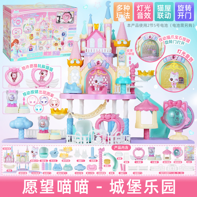 Original Wish Castle Paradise Wishing Cat Children's Toy Birthday Gift for 4-9 Year Olds Educational Villa for Girls