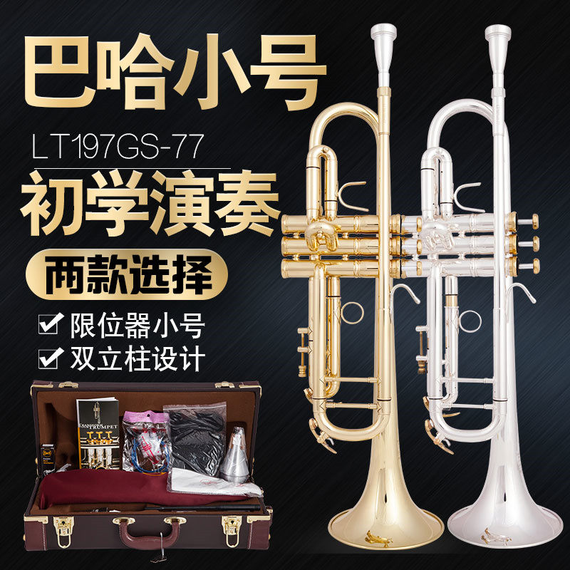 Baja LT197GS-77 Silver Plated B-tone Trumpet Instrument Beginner Playing Baja Trumpet