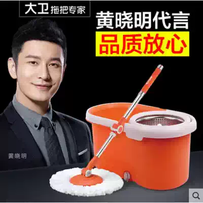 David rotating mop Q5 double drive mop bucket hand-washing household automatic mop flower basket removable