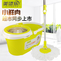 Meitian Le small fresh meat stainless steel rotating mop household cleaning water throwing Microfiber mop can be removed without hand washing