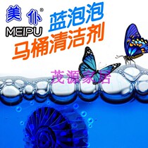 Beauty servant clean housekeeper blue bubble toilet deodorization cleaning toilet toilet toilet treasure taste lasting decontamination 2 board 8 Grain