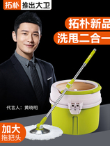 Tuopu David single barrel mop N6 dual drive mop hand-free washing household space-saving plastic rotating tow bucket