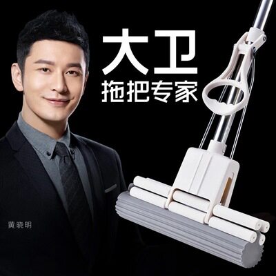 David Sponge Mop m1M2 Roller Type Ground Mop Cotton Home Mop Free Hand Wash Mop Head Sea Cotton