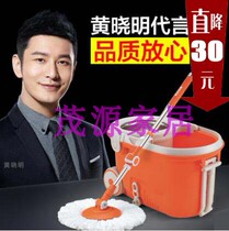 Huang Xiaoming David L011 mop bucket rotating home hand-free washing wood floor dry and wet mop