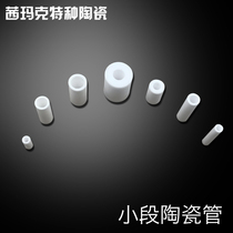 Small section of ceramic tube insulated high-temperature resistant porcelain sleeve corundum alumina thermocouple combustion tube support customization