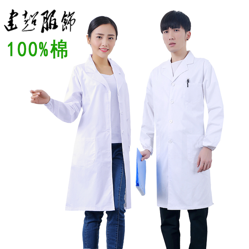 Pure cotton white coat long sleeve chemical experiment to doctors to practice all cotton white coat nurse clothes
