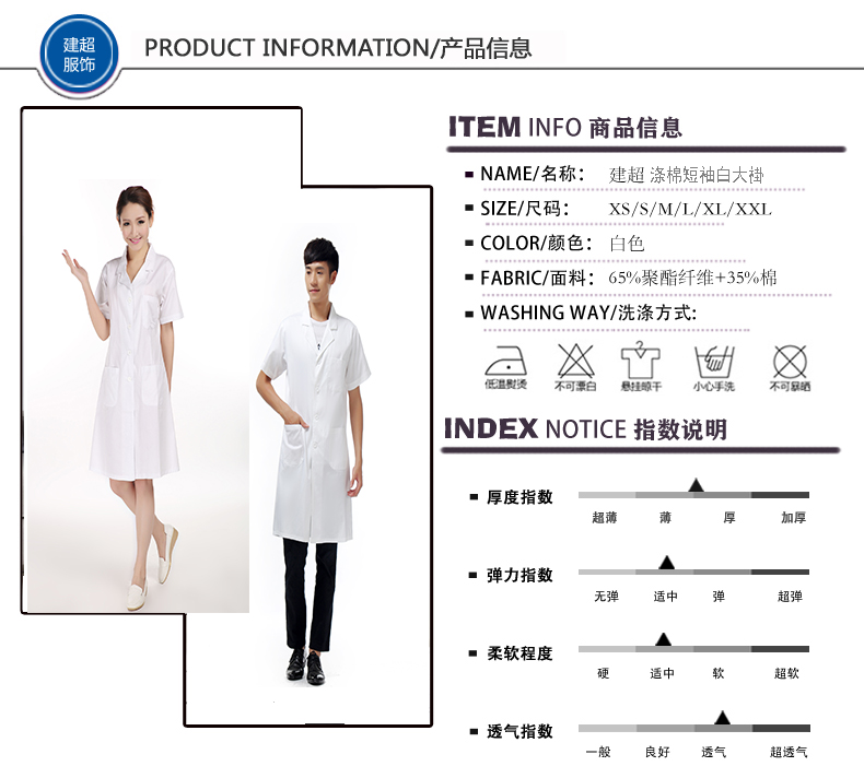 Tenue infirmière - Ref 1860904 Image 20