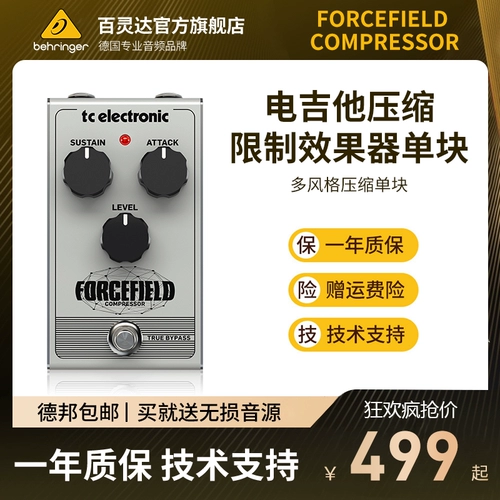 Electronic Forcefield Compressor Электрогитарный эффект сжатого прибора с одним блоком