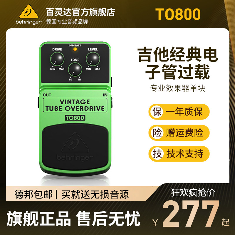 BEHRINGER Blingda TO800 Professional effectors Single block Guitar Classic Vacuum Tube Overload