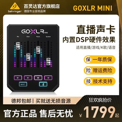 TC Helicon Goxlr Mini Multi -Creaturest Tening K Song Computer Desktop Game E -Sports Live Sound Card Новая