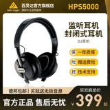 BEHRINGER/百灵达 HPS5000 заголовок -Общий компьютерный компьютерный мониторинг