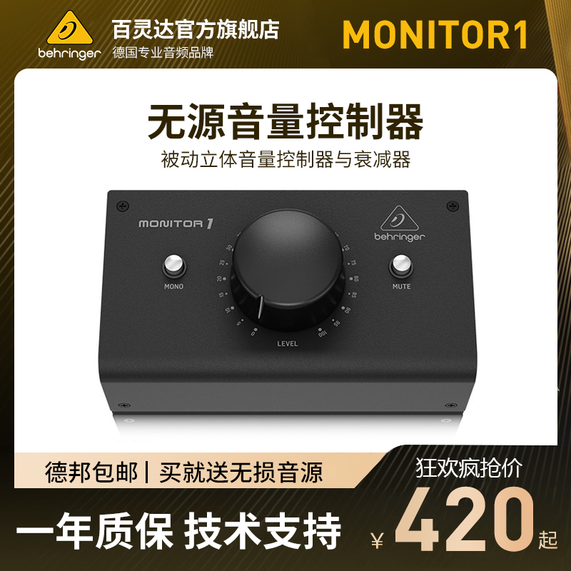 BEHRINGER Blingda MONITOR1 Passive volume controller volume screwup regulator switch