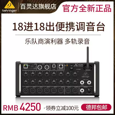 BEHRINGER Bailingda xr18 professional digital portable mini mixer band commercial stage Wireless