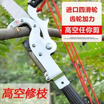 High Branch Scissors Telescopic Rod Accessories Garden Thickened Aluminum Alloy Telescopic Rod High Branch Cut Telescopic High Altitude Sheared Cut