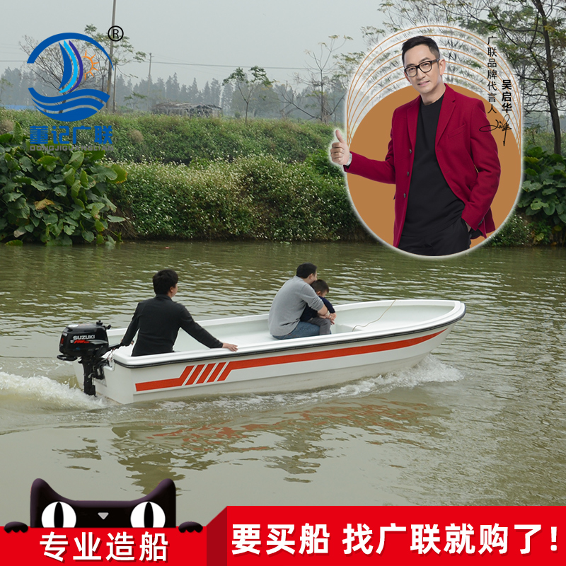 Guanglian Shipping industry 4 3 self-draining fiberglass speedboat Fishing boat Yacht sea fishing Fishing boat with live water fish silo