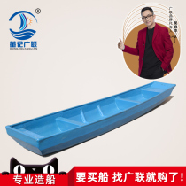 Guanglian Shipbuilding 6 m increase glass fiber reinforced plastic fishing boat river cleaning ship cargo transport ship can be loaded