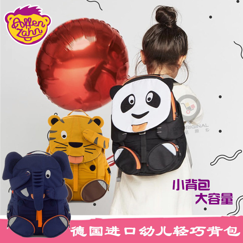 German affenzahn cute kindergarten children's bag bag cartoon bag shoulder bag pack 3-6 years old waterproof