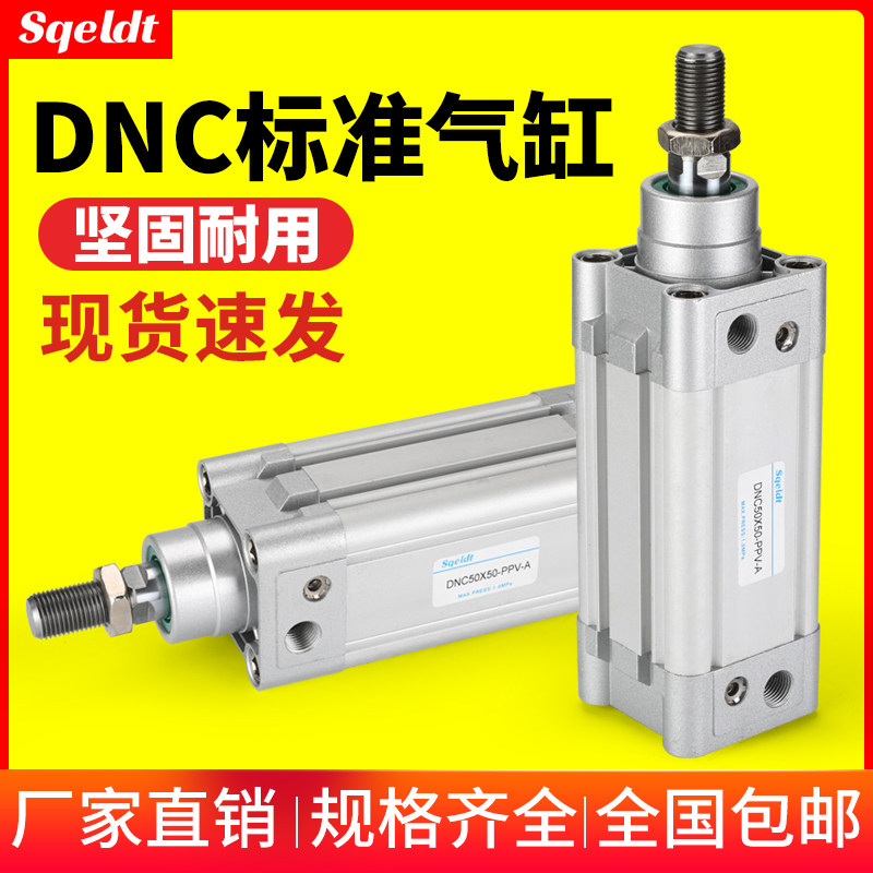 费斯托型标准气缸SE/DNC32/40/50/63/80/100/125-25X75X125 PPV-A