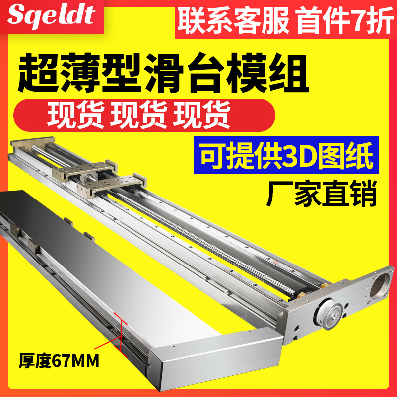 Seal dust sliding table module 100 width 125 width 160 wide ball screw double wire rail synchronous belt module-Taobao