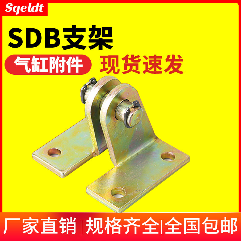 铝合金MAL不锈钢迷你气缸安装摆尾固定支架脚架SDB16/20/25/32/40