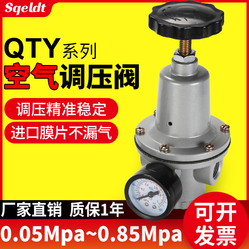 气动空气调压阀QTY08/10/15/20/40/50空压机空气减压阀气源处理器