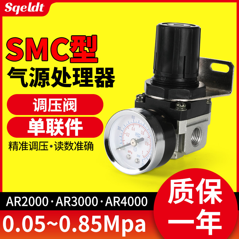 气源处理器AR2000-02/3000-03气动减压阀气体调压阀气压调节过滤