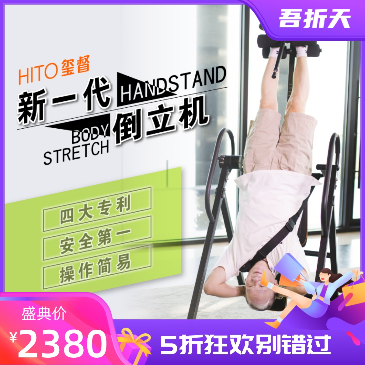 Taiwan Xianghong Hito the new generation of luxury headstand for home fitness equipment Hanging and heightening of the abdomen