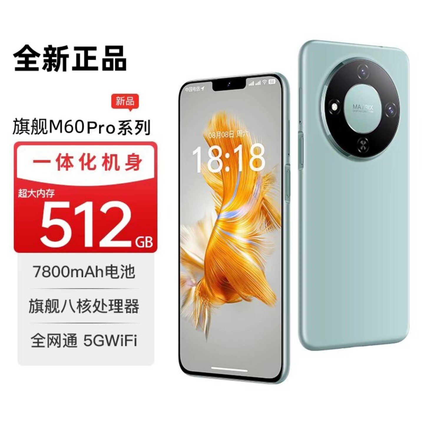 Совершенно новый нераспечатанный мобильный телефон M60Pro в официальном аутентичном флагманском магазине 5G full Netcom студенческая цена game smart 100 юаней