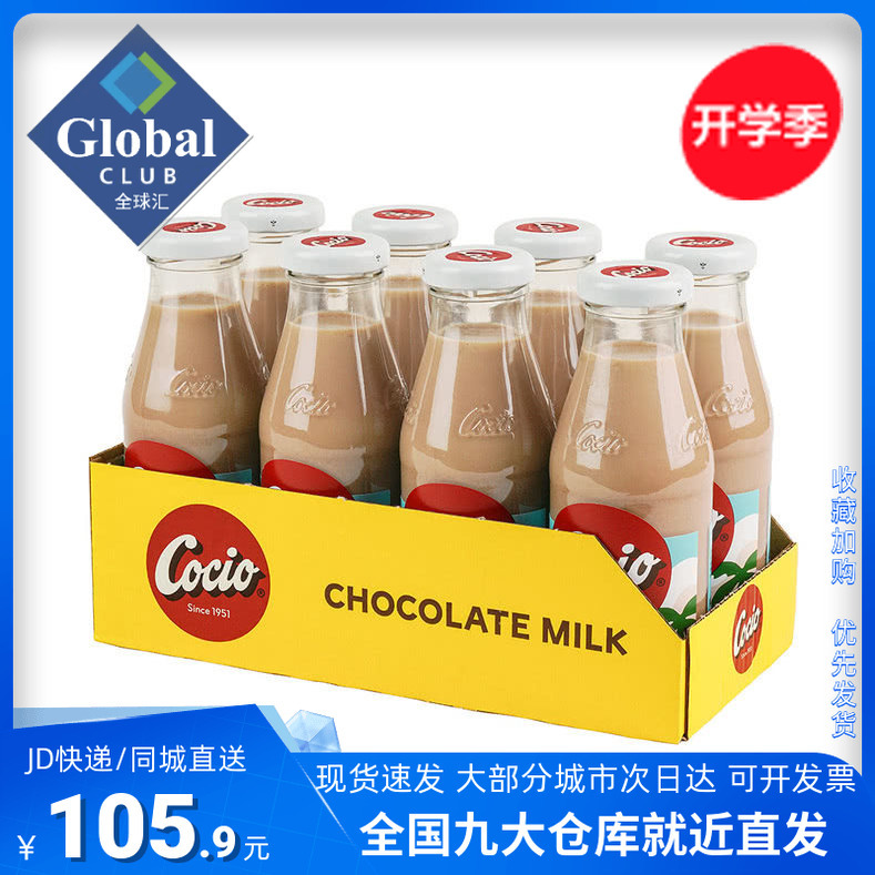 Sam's Official Store Genuine Product Kekuyou Danish Imported Coconut Flavored Chocolate Milk 270ml*8 Bottles