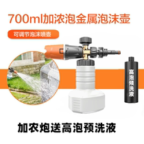 Yili car wash machine accessories High pressure adjustable foam watering can foam device Super fine high foam generator for car brushing