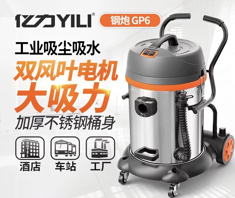 Yili industrial vacuum cleaner commercial high-power decoration dust car wash car protection bucket type dry and wet dual-use factory workshop