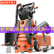 Yili 5630 ultra-high pressure car wash machine Household 220v automatic car wash pump high pressure water gun high power cleaning machine n6