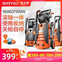 Yili ultra-high pressure car wash machine Household 220v automatic car wash pump high pressure water gun car wash high power cleaning machine
