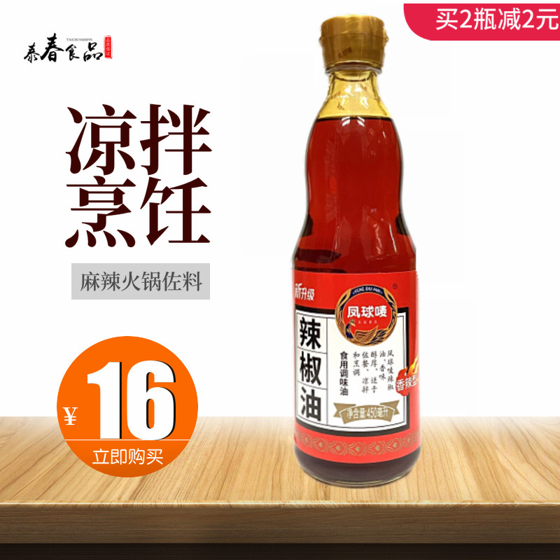Pineapple Mark Chili Oil 450ml Bottled Hot Pot Cold Mix Cooking Savory Spicy Seasoned Red Pepper Oil Full Reduction