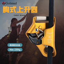 Görm Aluminum Alloy Chest Type Ascender Climbing Rope GM9140 High Altitude rock climbing rope labor-saving pull rope grip